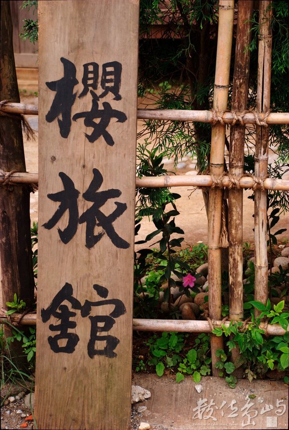 賽德克巴萊＿電影場景＿霧社街7