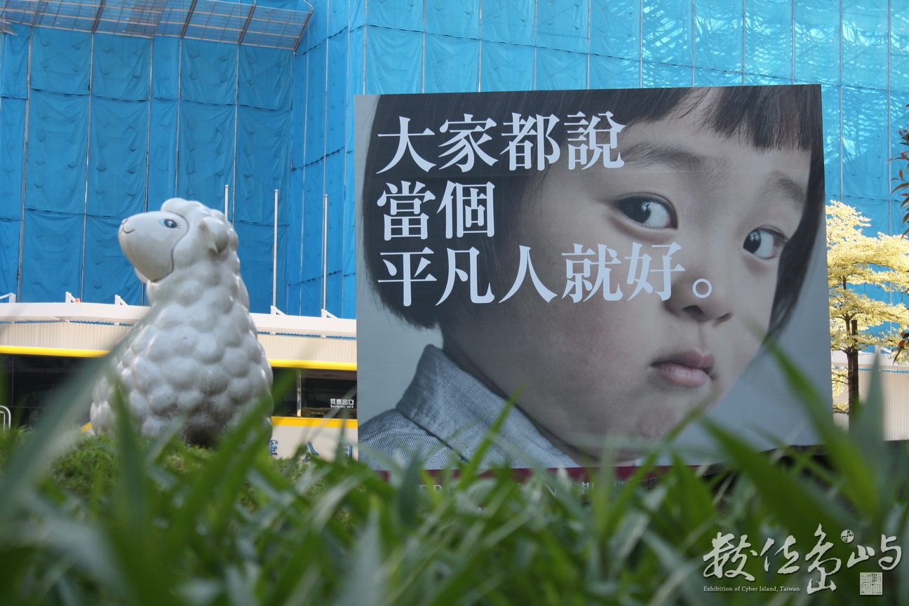 當個平凡人就好