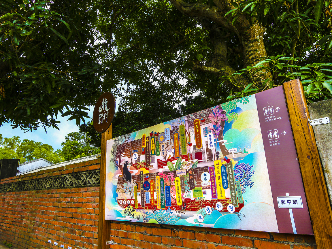 述說：2017/05/09，霧峰光復新村