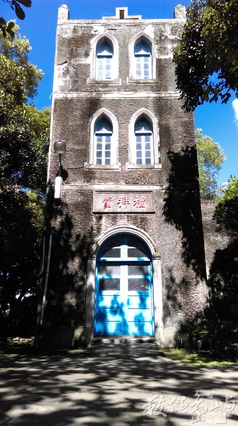 富里教會
