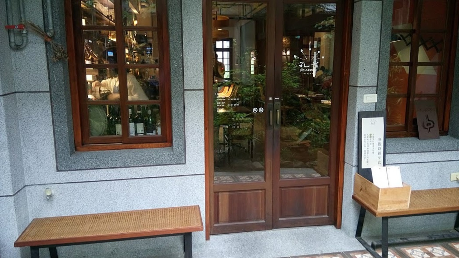老街搭配新店-4