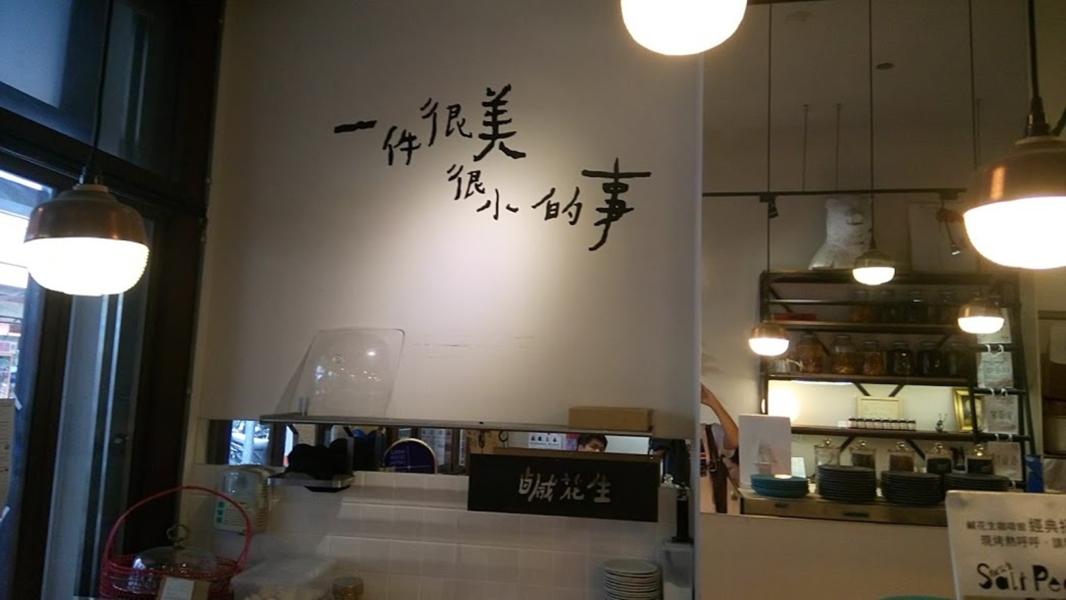 老街搭配新店-1