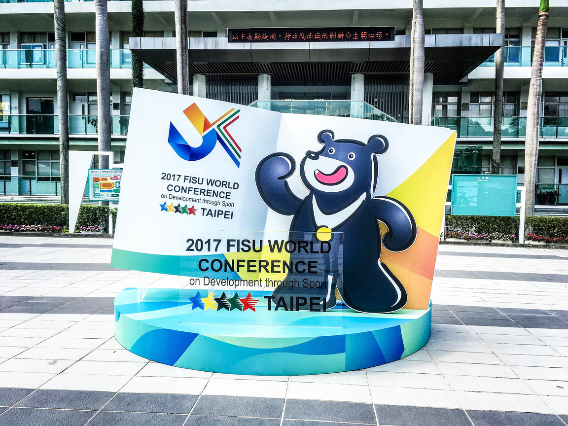 台北世大運