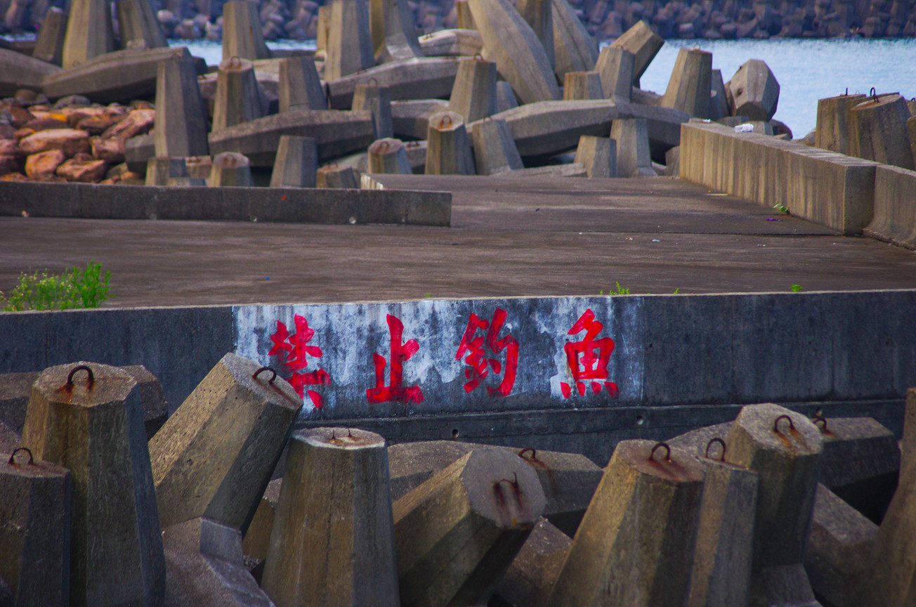 瑞濱海景