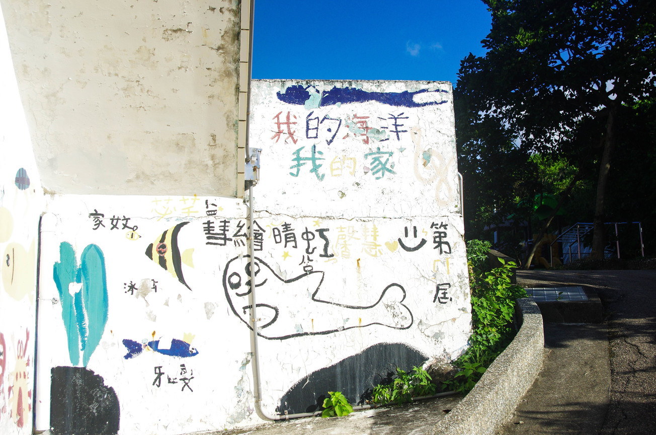 濂洞國小