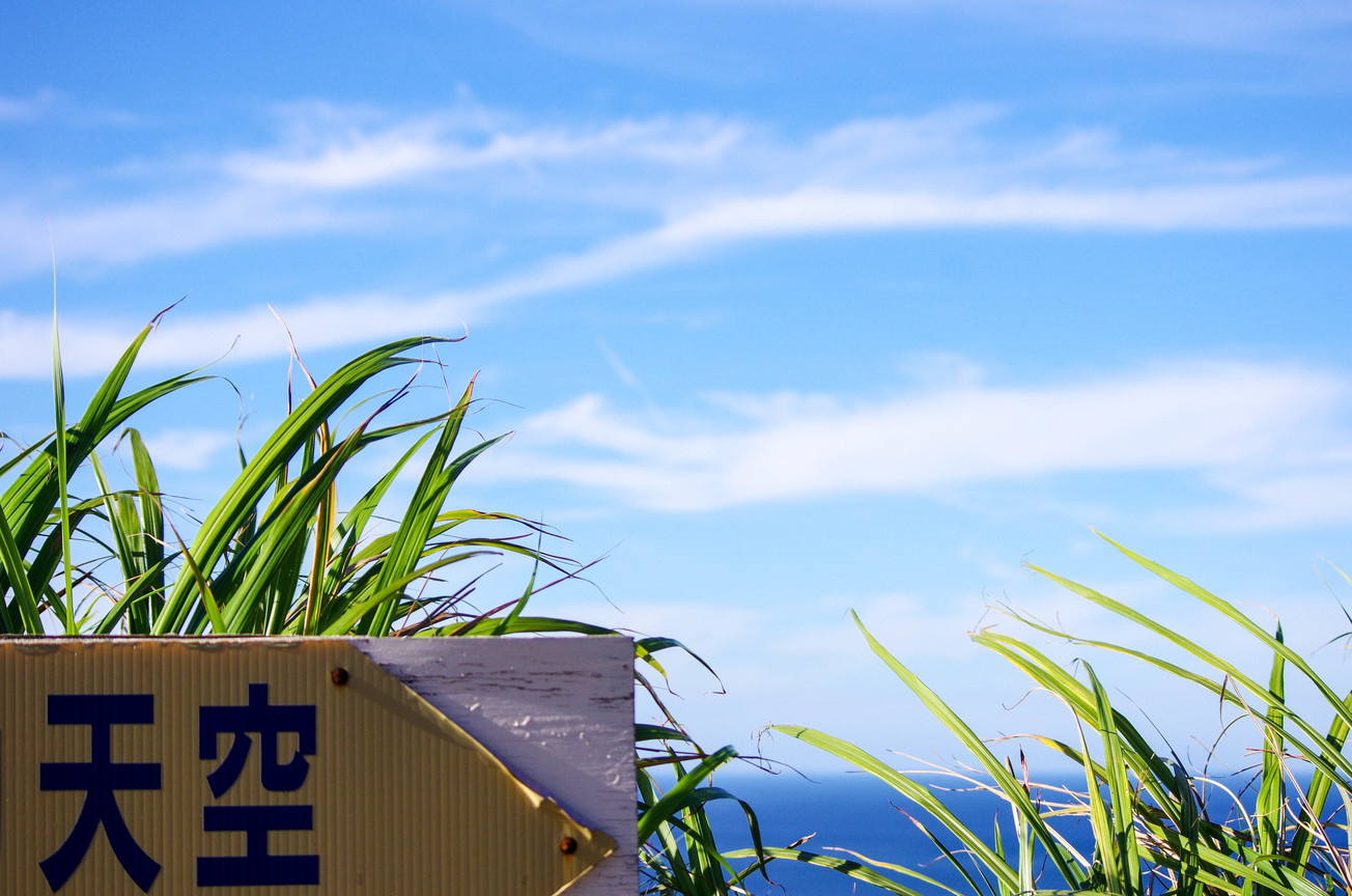 天空