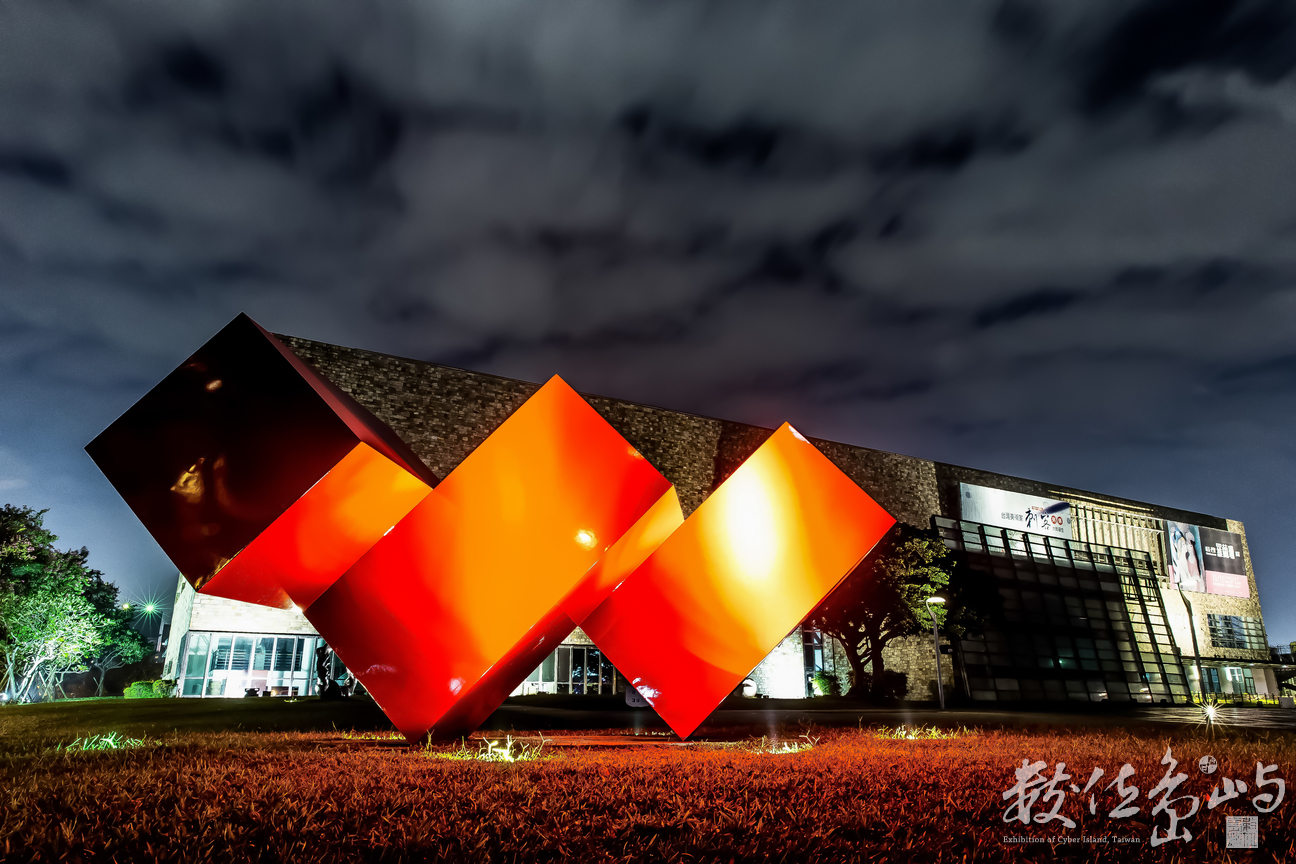 【國立臺灣美術館】