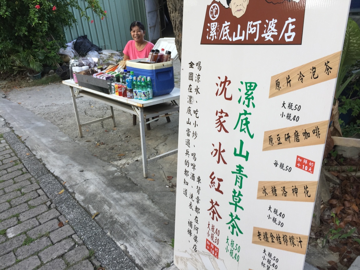 笑臉盈盈的賣涼水阿姊