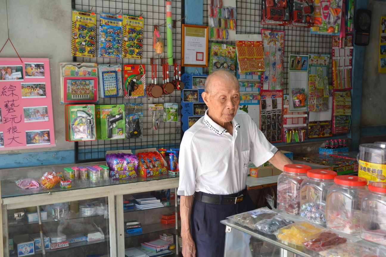 開業50年的柑仔店
