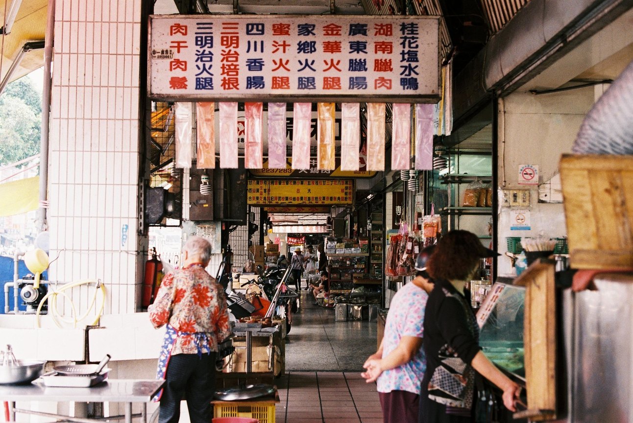 台中舊建國市場