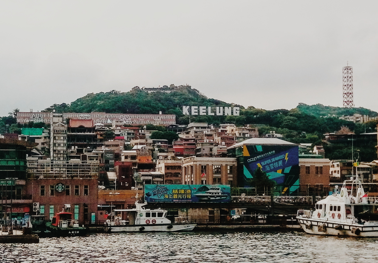 基隆
