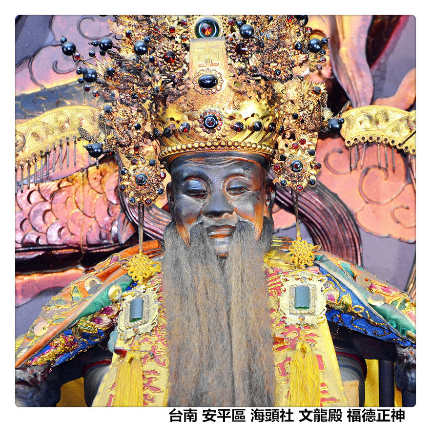 台南 安平區 海頭社 文龍殿 福德正神2.jpg
