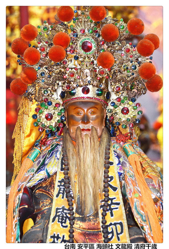 台南 安平區 海頭社 文龍殿 清府千歲1.jpg