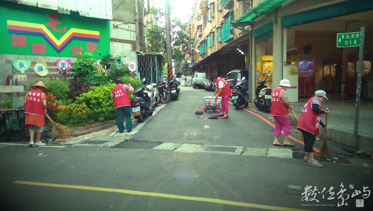 早安，環保志工