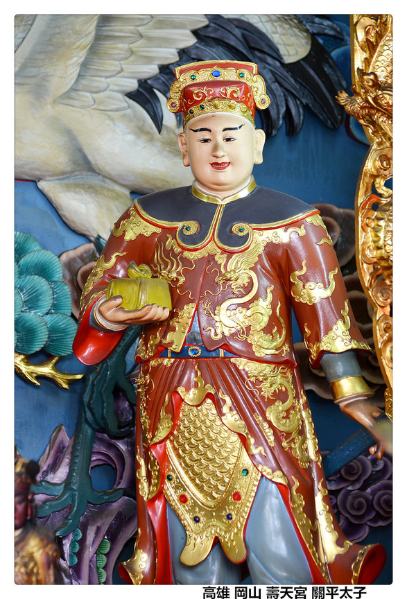 高雄 岡山 壽天宮 關平太子1.jpg