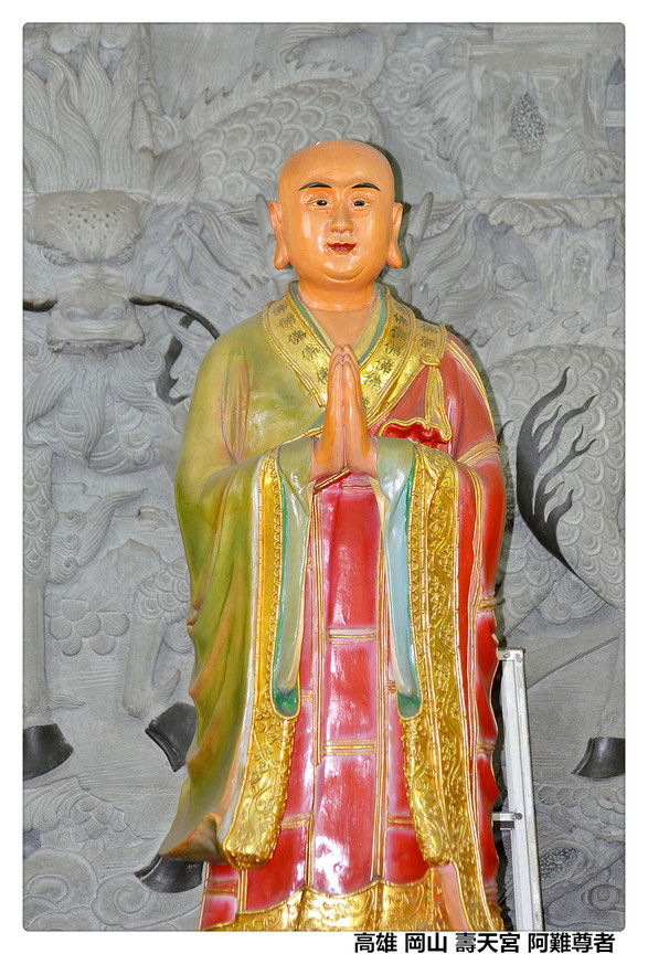 高雄 岡山 壽天宮 阿難尊者1.jpg