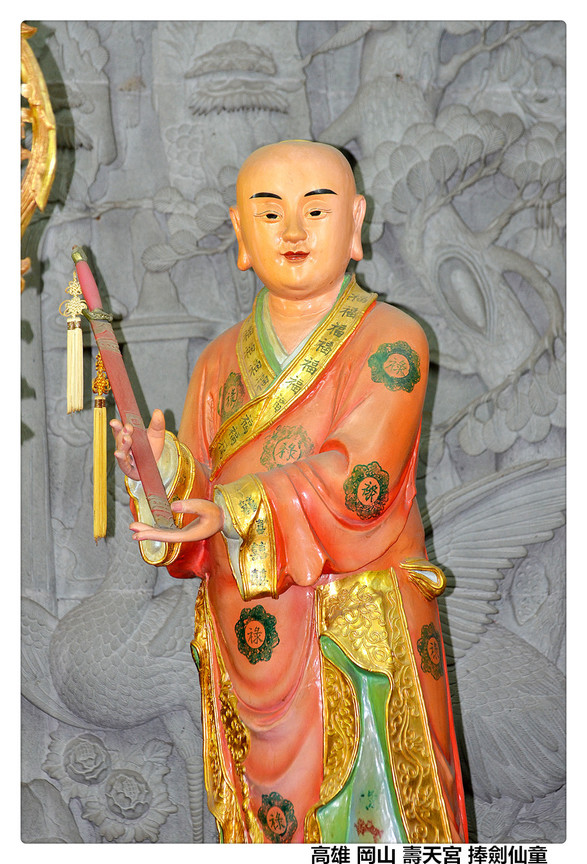 高雄 岡山 壽天宮 捧劍仙童1.jpg
