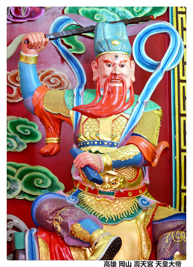 高雄 岡山 壽天宮 天皇大帝1.jpg