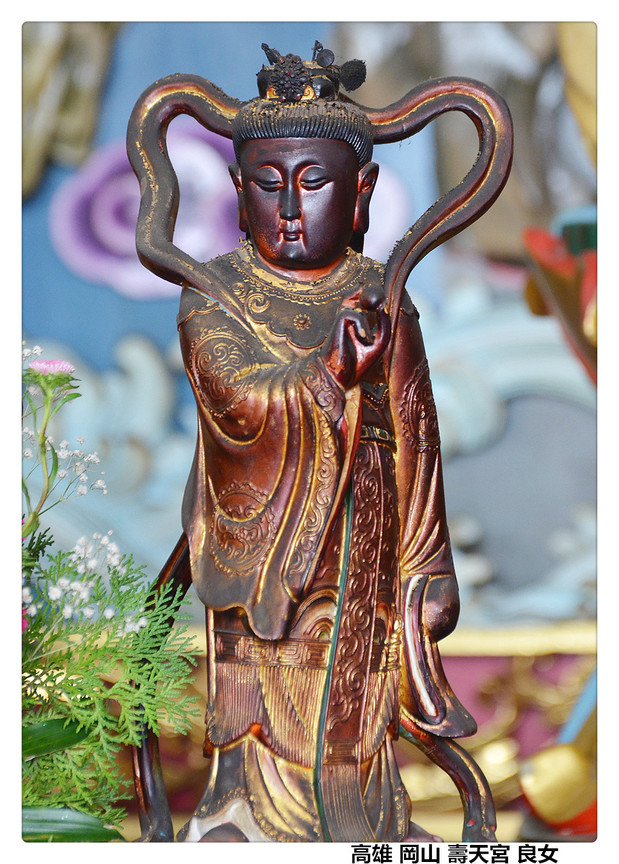 高雄 岡山 壽天宮 良女C.jpg