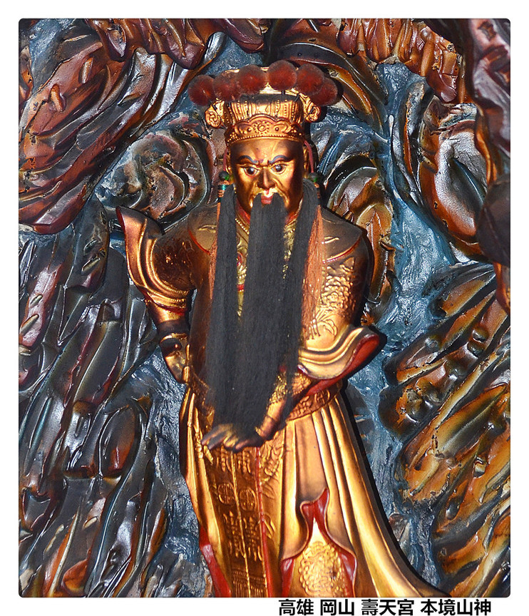 高雄 岡山 壽天宮 本境山神.jpg