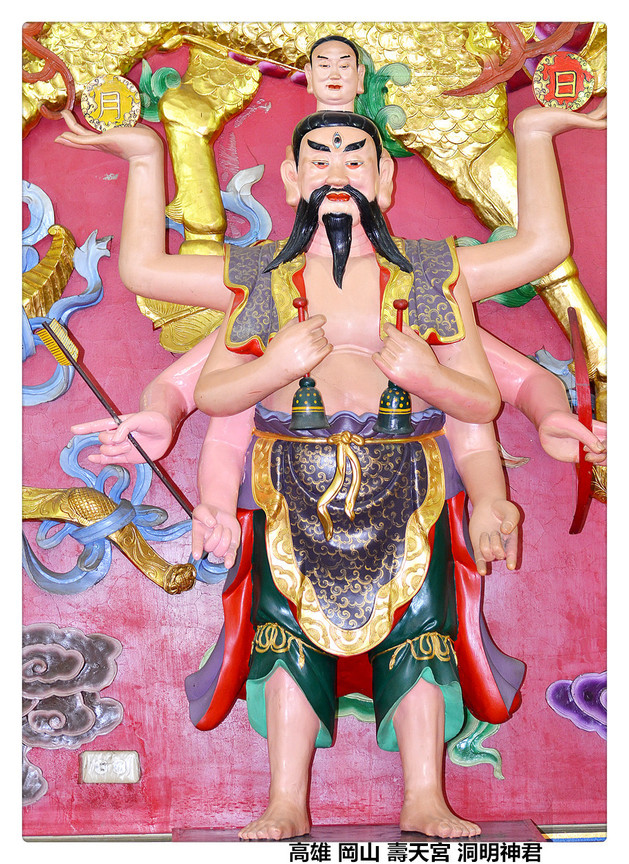 高雄 岡山 壽天宮 洞明神君1.jpg