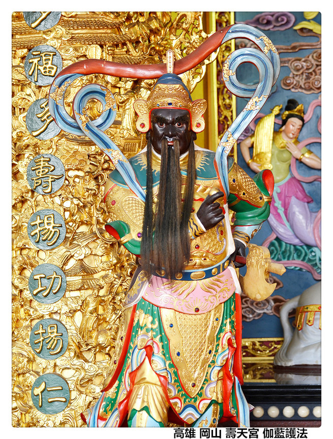 高雄 岡山 壽天宮 伽藍護法1.jpg