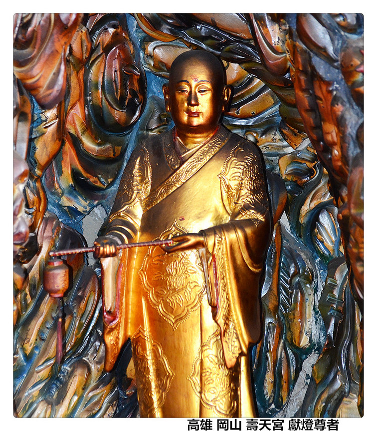 高雄 岡山 壽天宮 獻燈尊者.jpg
