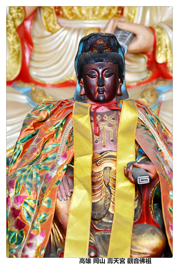 高雄 岡山 壽天宮 觀音佛祖C.jpg