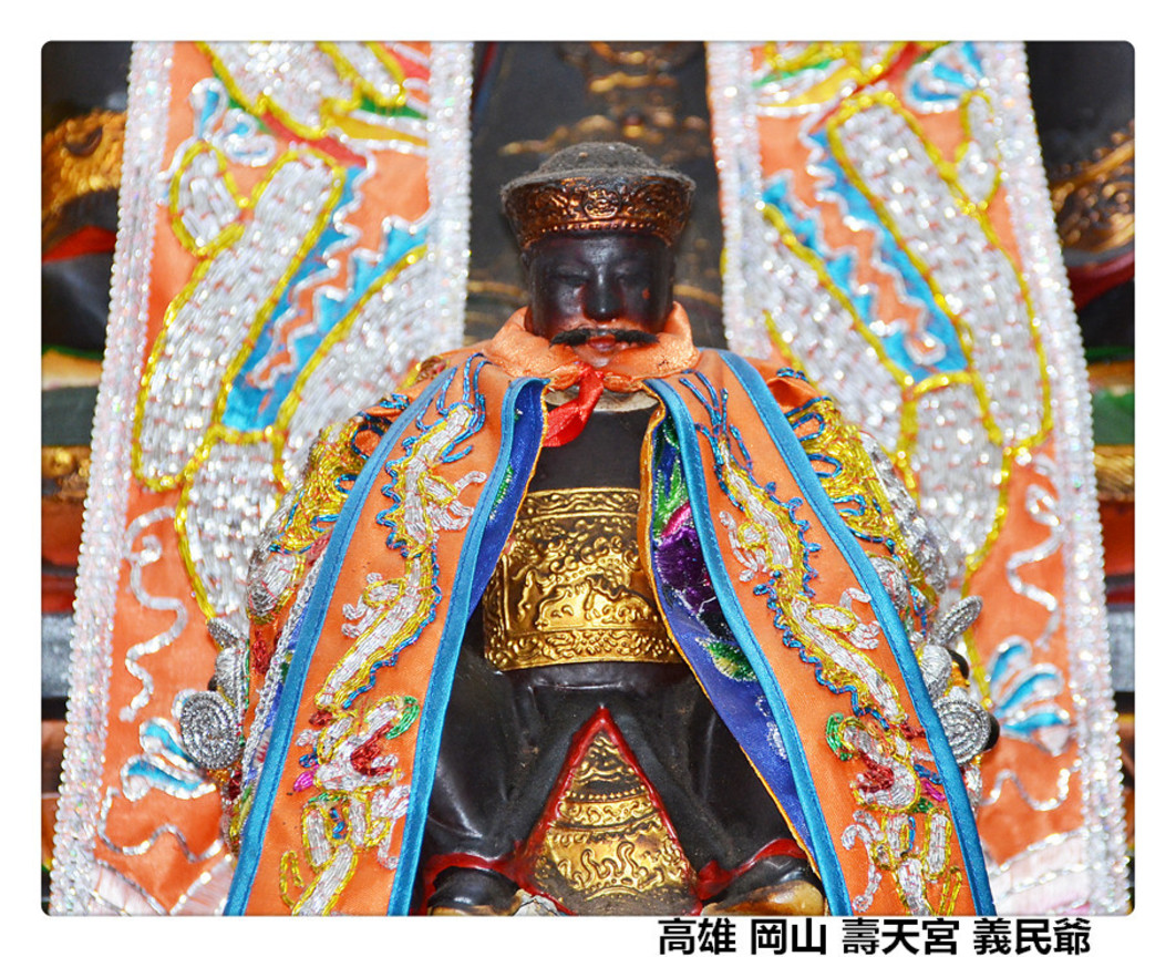高雄 岡山 壽天宮 義民爺2.jpg