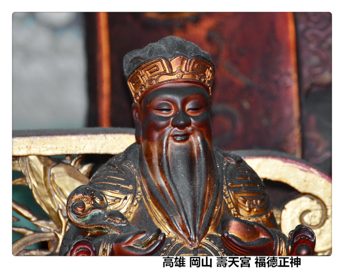 高雄 岡山 壽天宮 福德正神F.jpg