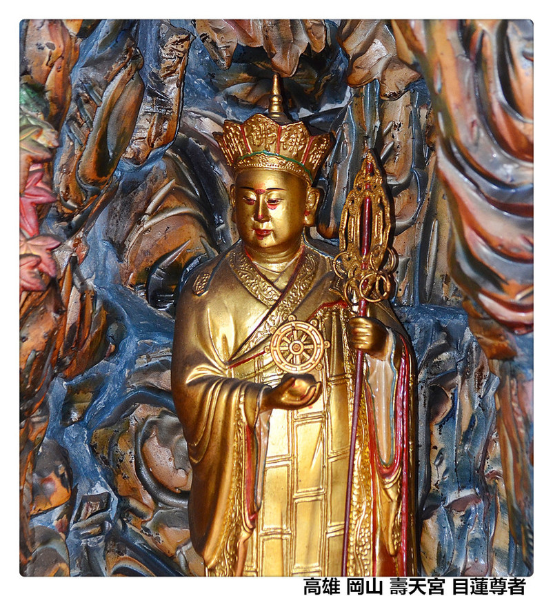 高雄 岡山 壽天宮 目蓮尊者.jpg