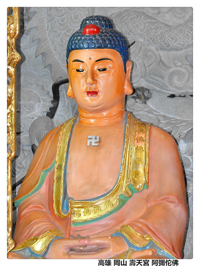 高雄 岡山 壽天宮 阿彌佗佛.jpg