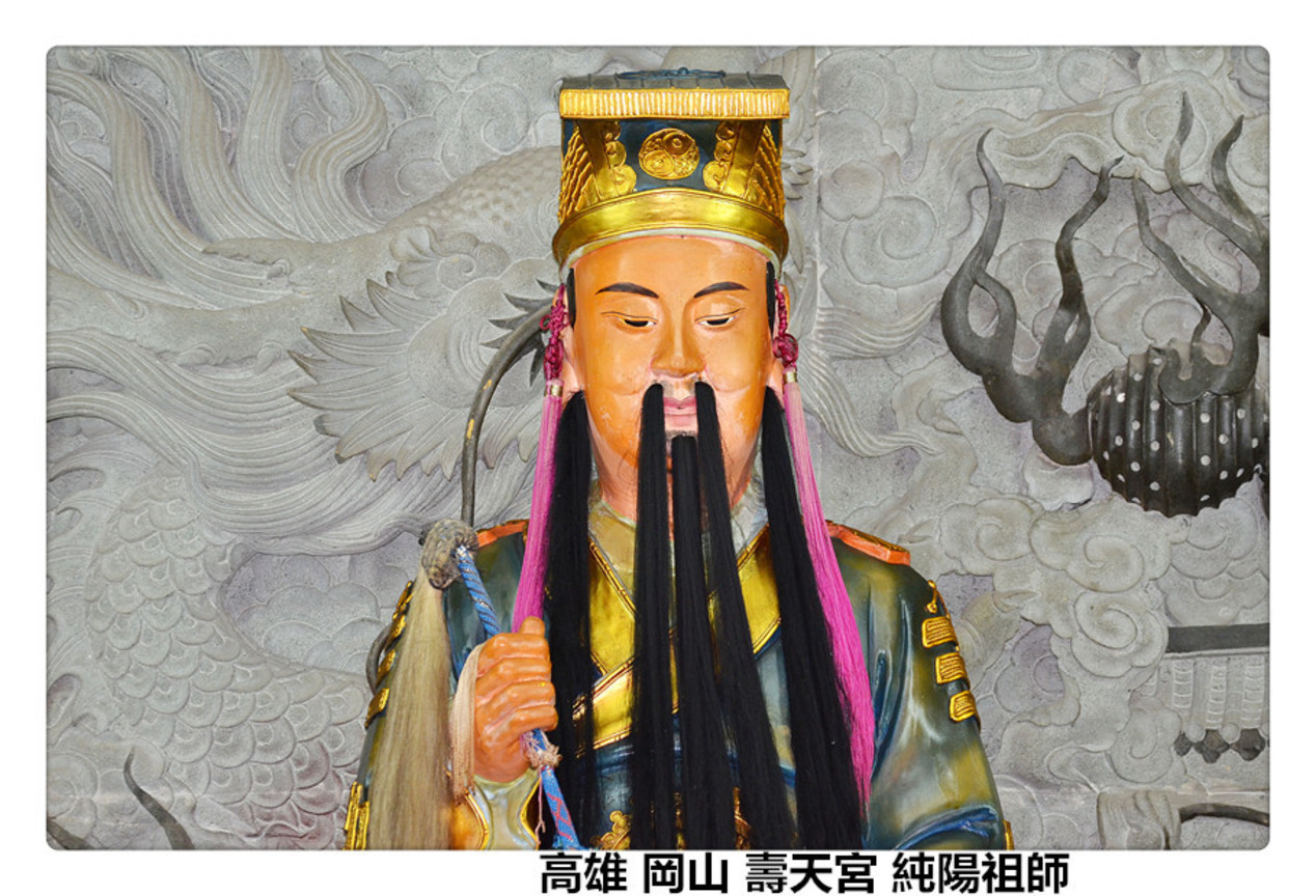 高雄 岡山 壽天宮 純陽祖師2.jpg