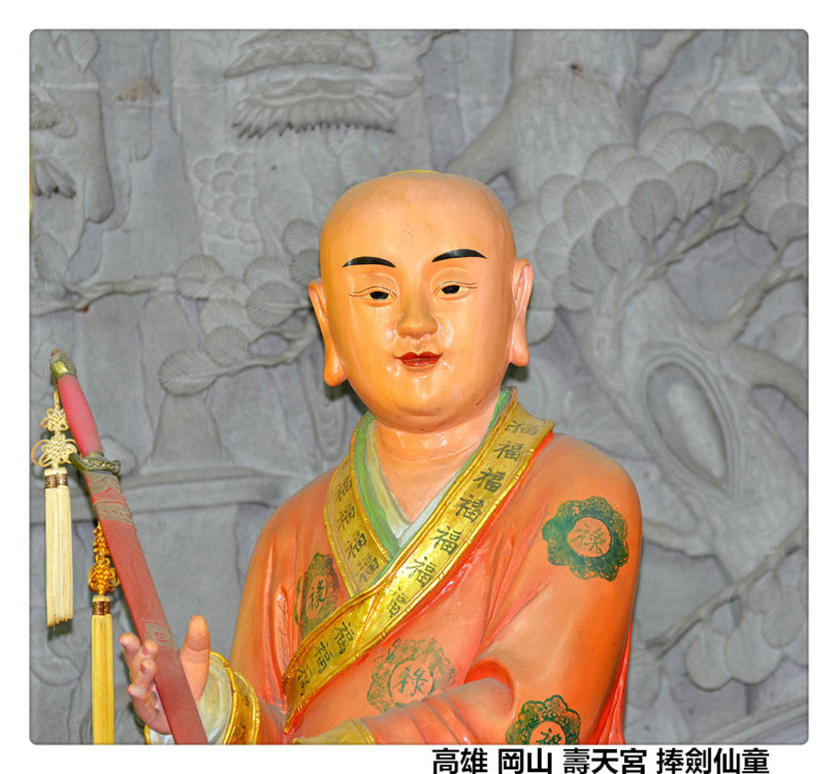 高雄 岡山 壽天宮 捧劍仙童2.jpg