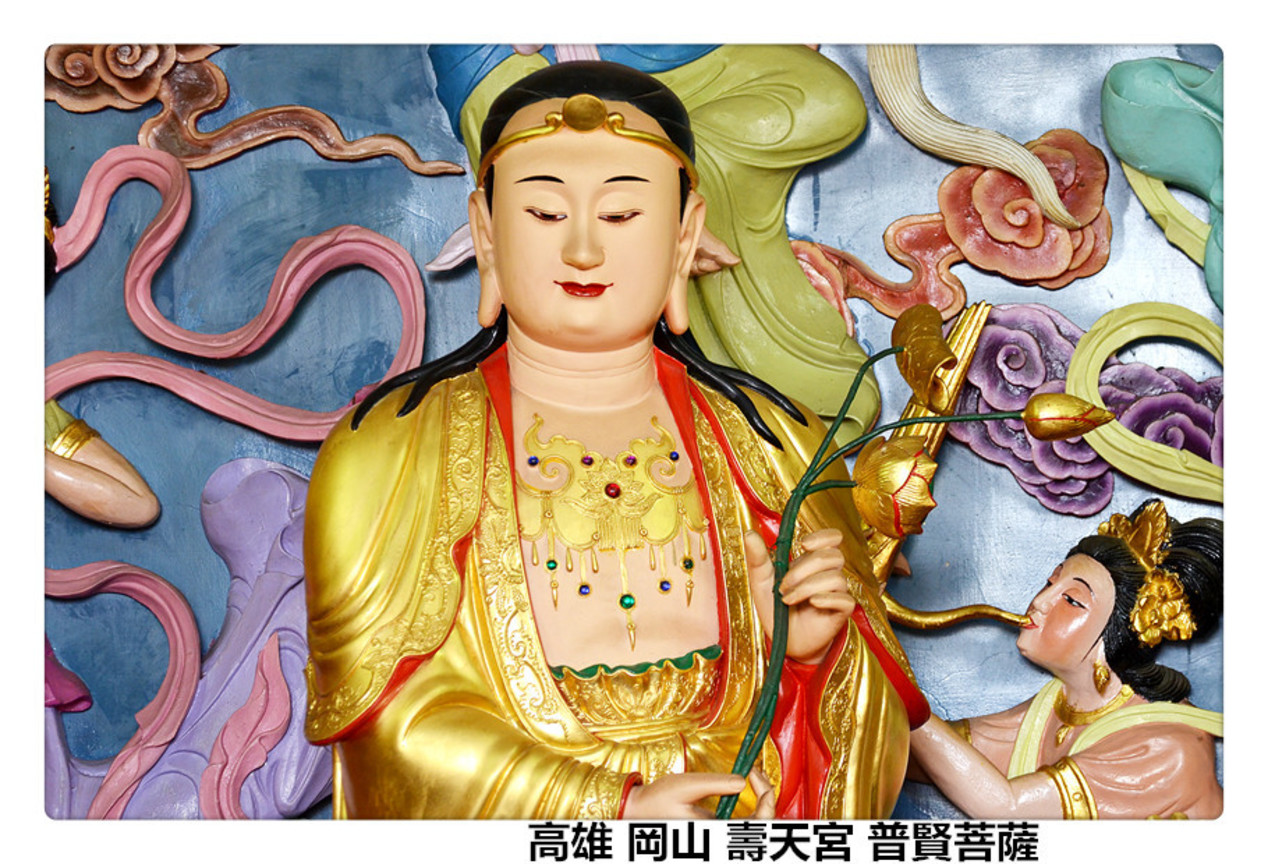 高雄 岡山 壽天宮 普賢菩薩2.jpg