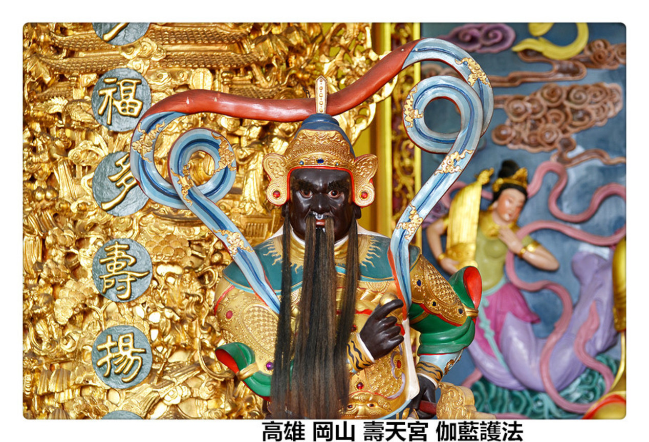 高雄 岡山 壽天宮 伽藍護法2.jpg