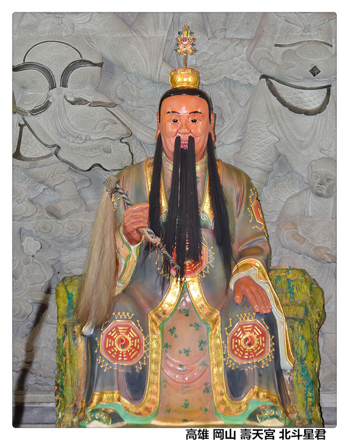 高雄 岡山 壽天宮 北斗星君1.jpg