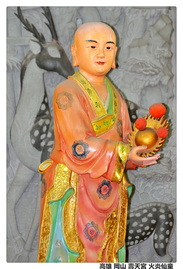 高雄 岡山 壽天宮 火炎仙童1.jpg
