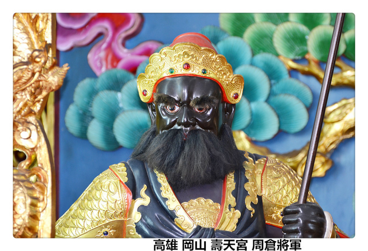 高雄 岡山 壽天宮 周倉將軍2.jpg