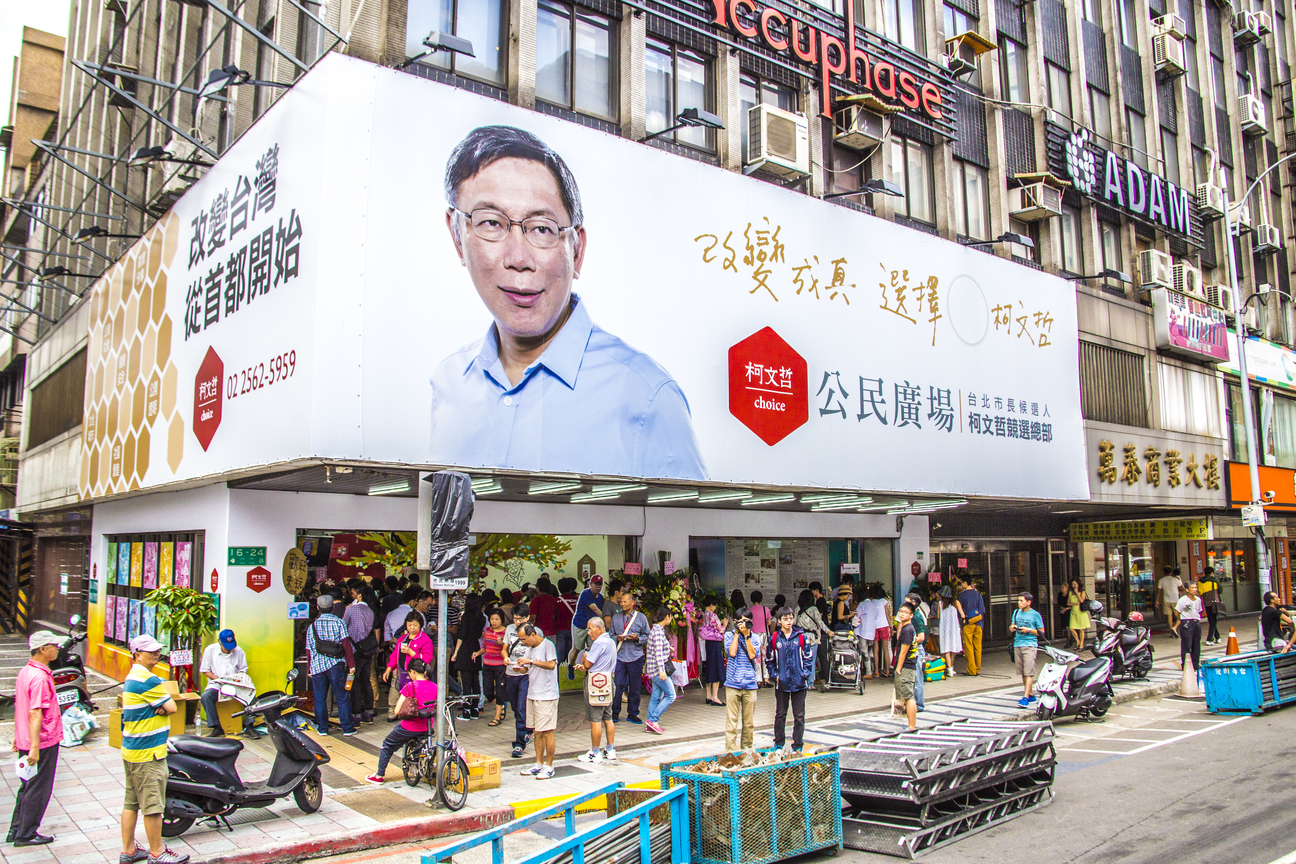 市長參選人總部