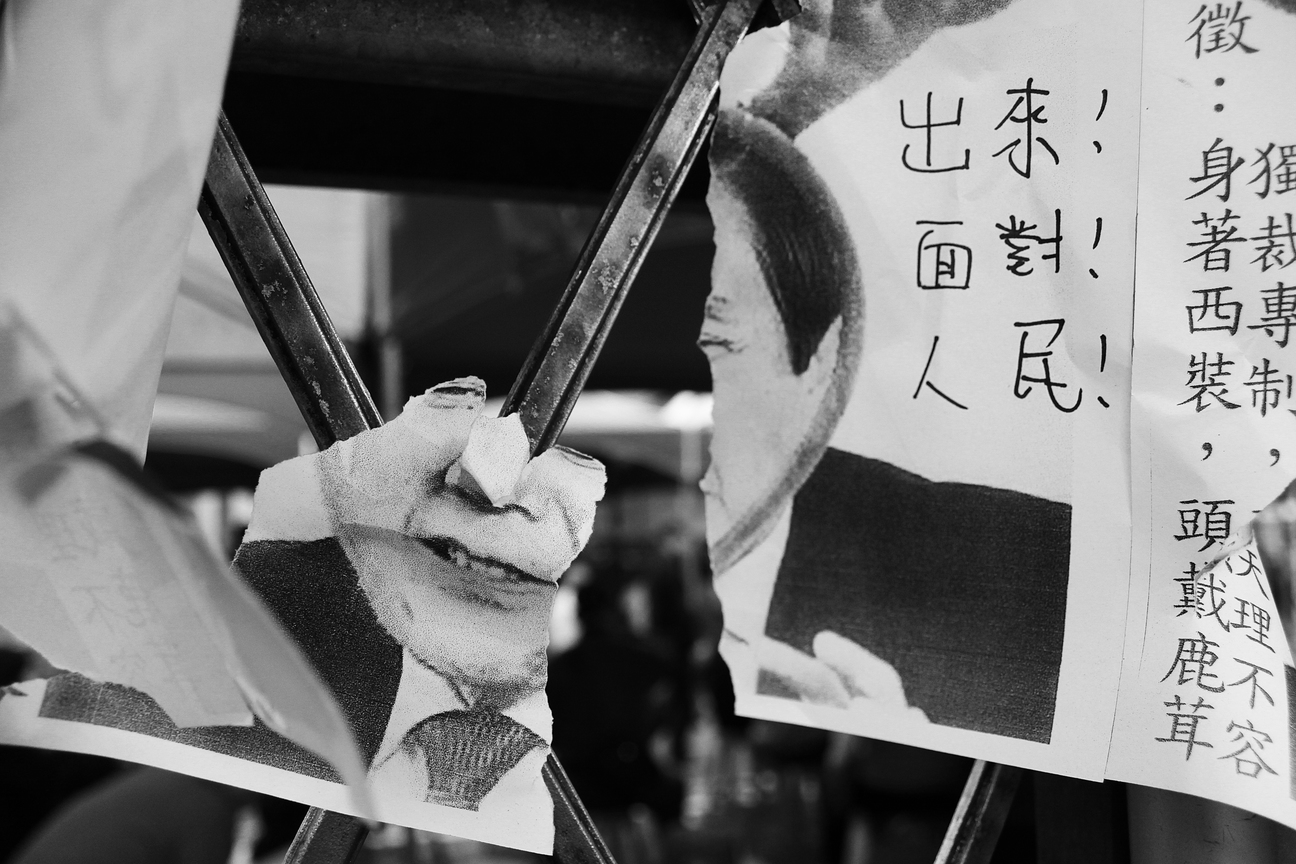 出來面對，四分五裂