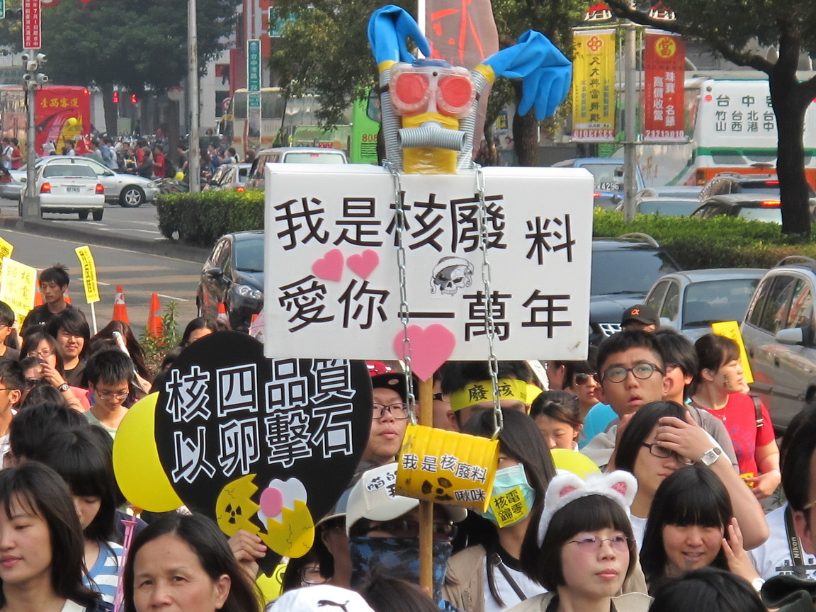 全民反核