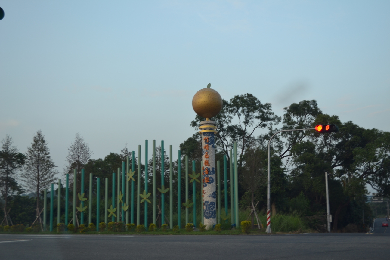 十字路口旁藝術梨