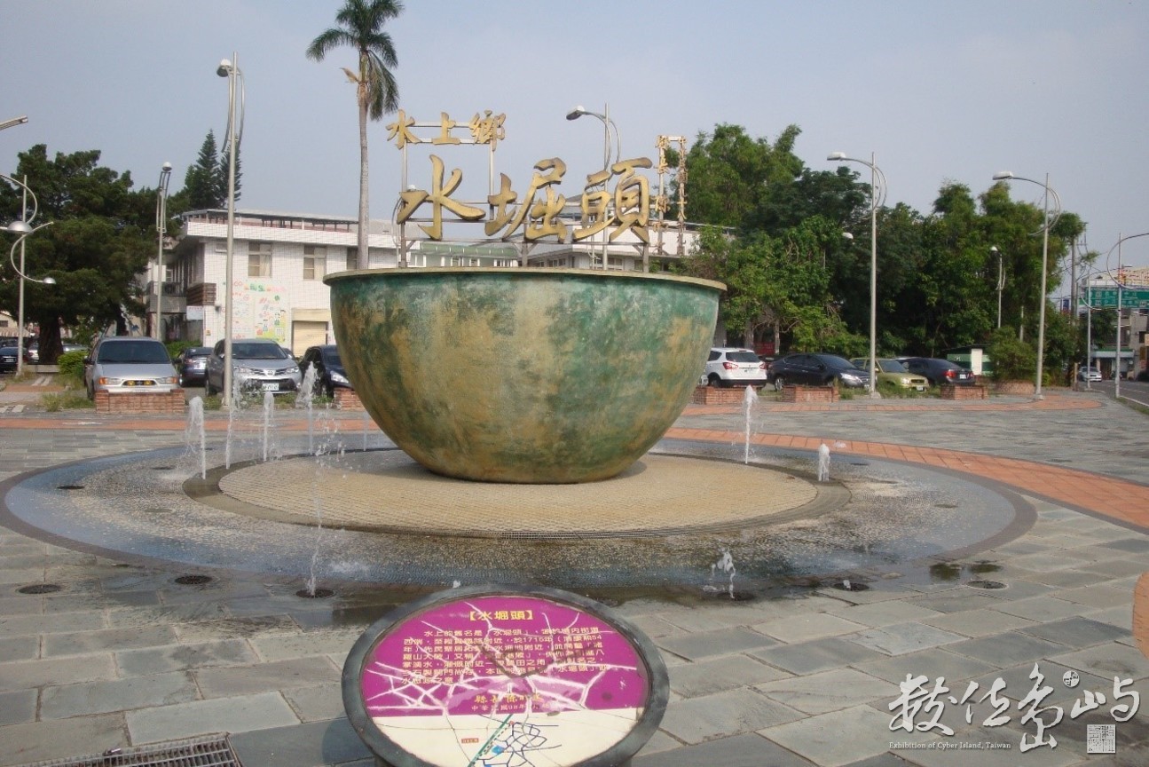 水上地標-水崛頭