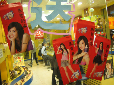 Chinese New Year