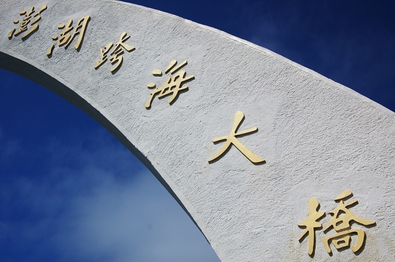 再現美麗島2007年數位島嶼