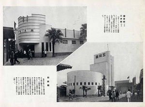 國產館(上)三井館(下)