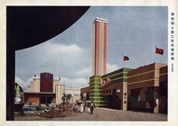 國防館（第二會場）