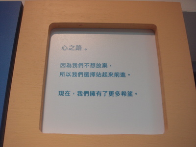 心路基金會 餐廳