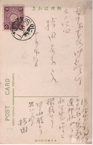 竹崎牛稠溪橋繪葉書(背面)